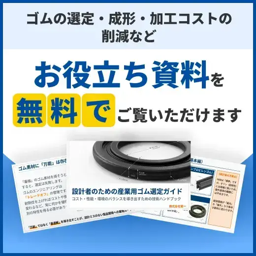 お役立ち資料を無料でご覧いただけます