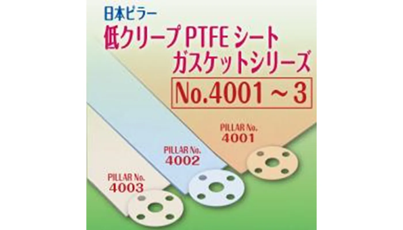 ピラー（ゴア）